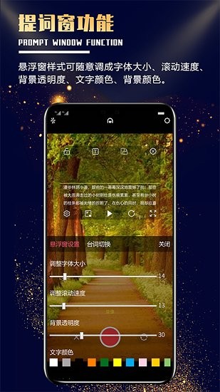 隨意提詞軟件 v0.0.28 安卓版 0