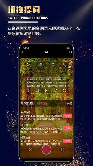 隨意提詞下載