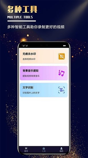 隨意提詞軟件 v0.0.28 安卓版 1