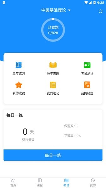 匯有健康2