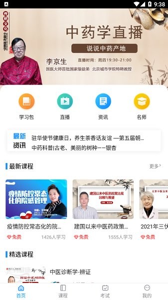 匯有健康3