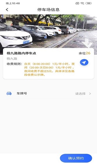 雙順停車王最新版 v1.0.1 安卓版 0