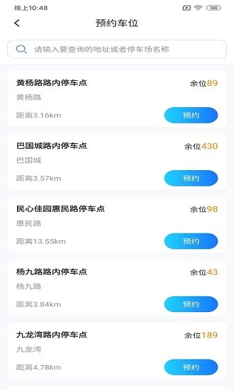 雙順停車王最新版 v1.0.1 安卓版 1