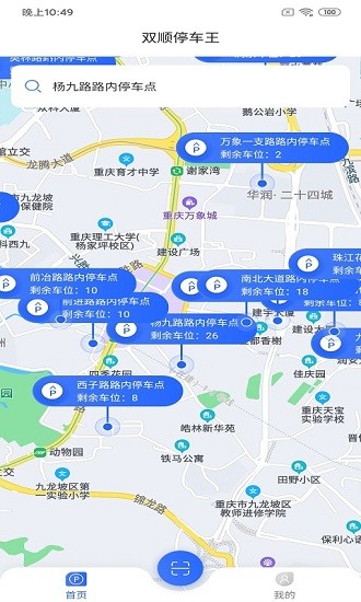 雙順停車王 雙順停車王下載