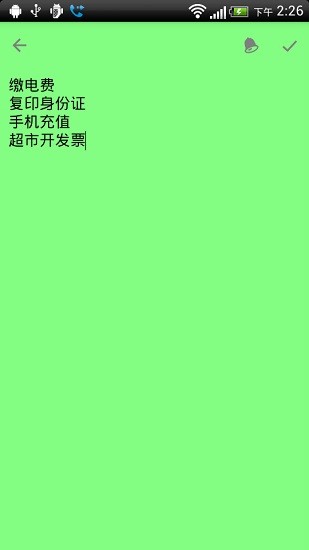 捷易便簽 捷易便簽app下載