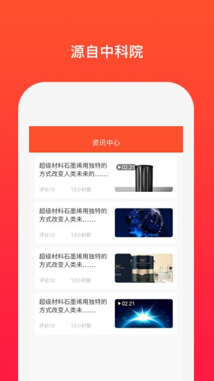 中科易購(gòu) 中科易購(gòu)app