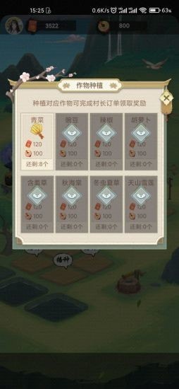 悠悠田園ios版 v1.0.3 iphone最新版 3