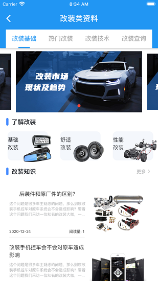 車藝通官方版 v1.0.2 安卓版 1