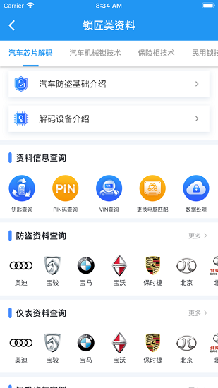車藝通 車藝通下載