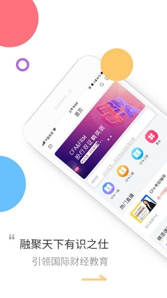 融仕網(wǎng)校 v1.0.0 安卓版 0