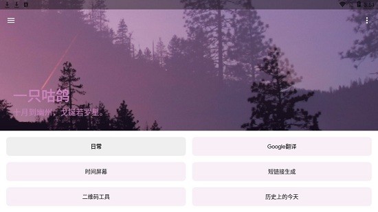 一只咕鴿app v1.2.9 最新版 0