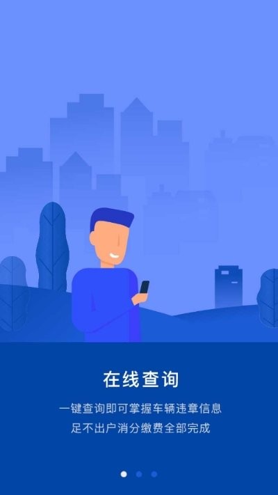 車連九洲 v1.0 安卓版 1