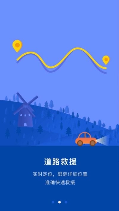 車連九洲app下載