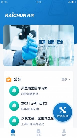 幸運(yùn)維 幸運(yùn)維下載
