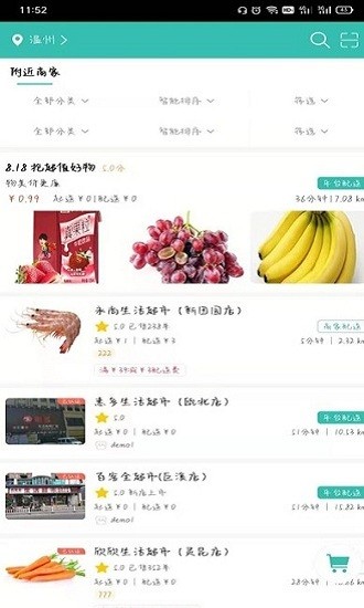 網(wǎng)鵲買(mǎi)菜app v7.10.52 安卓版 0