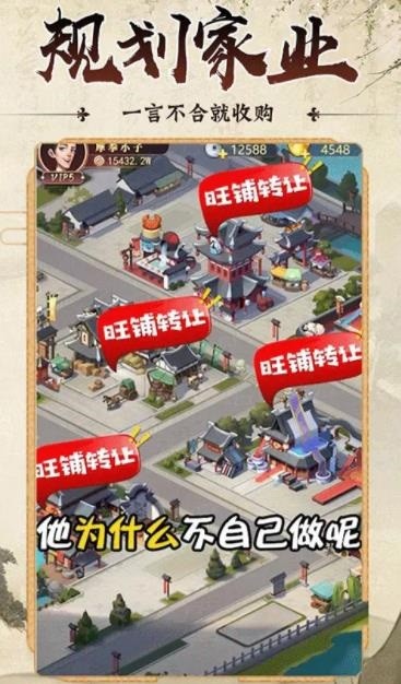 古代創(chuàng)業(yè)城手游 v1.0.706 安卓版 2