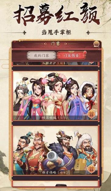 古代創(chuàng)業(yè)城手游 v1.0.706 安卓版 3