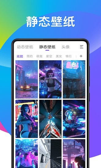 子甘天天動態(tài)壁紙 v2.1.1 安卓版 1
