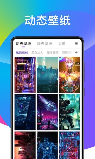 子甘天天動態(tài)壁紙下載