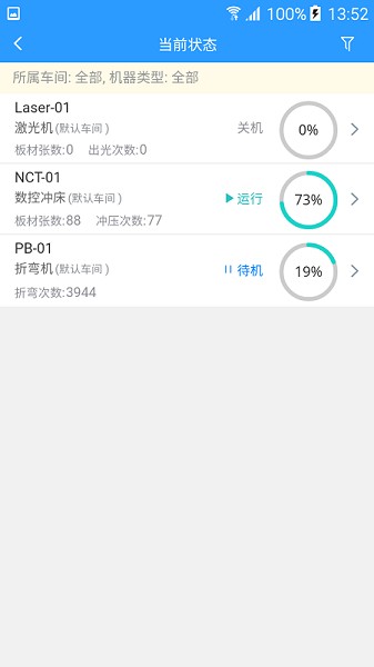 凱德智聯(lián) v3.1.5 安卓版 0