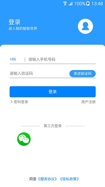 凱德智聯(lián) v3.1.5 安卓版 2