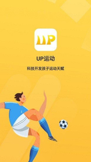 up運(yùn)動app v1.1.3 安卓版 0