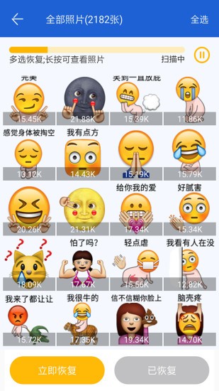 聊天記錄恢復(fù)助手免費(fèi)版 v3.3.4 安卓版 3