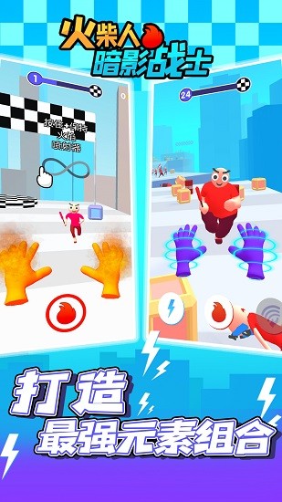 火柴人暗影戰(zhàn)士游戲最新版 v1.0 安卓版 0