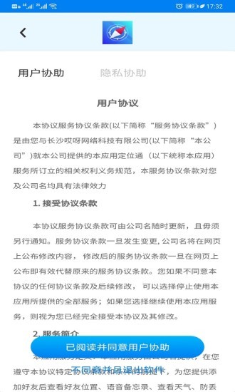 探鹿守護定位app v1.0.15 安卓手機版 2