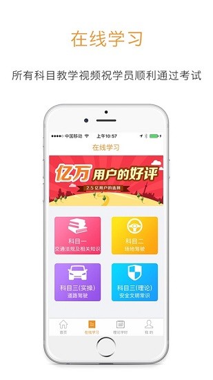 哈哈計(jì)時(shí)學(xué)員端下載遼寧版