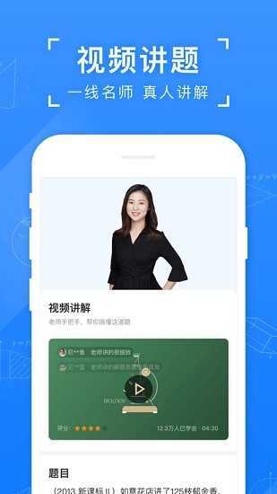 小猿答疑蘋果版