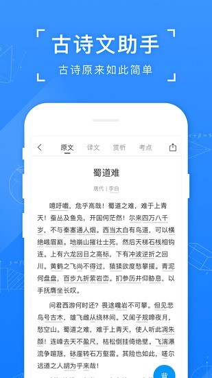 小猿答疑ios版 v11.1.0 iphone版 3