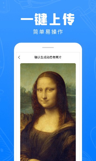 快用動(dòng)態(tài)老照片app
