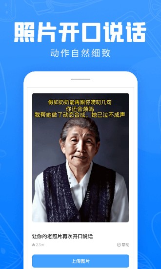 快用動(dòng)態(tài)老照片 v1.1.2 安卓版 3
