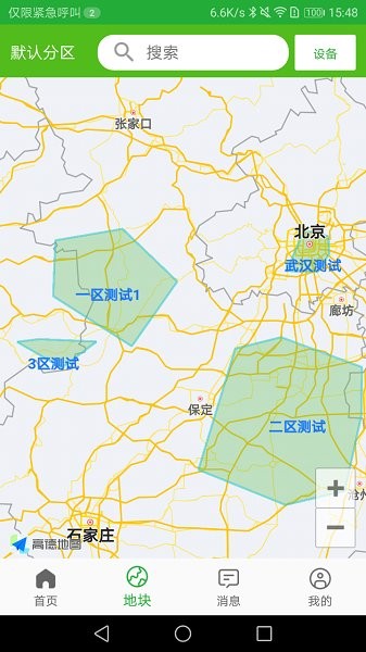 天正智能官方下載