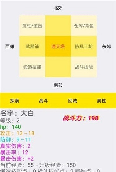 進(jìn)擊的咸魚手游 v1.001 安卓版 0