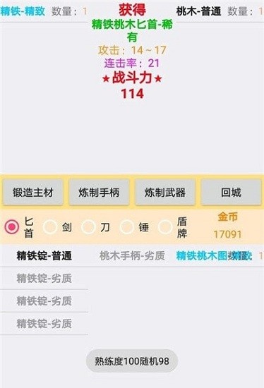 進(jìn)擊的咸魚手游 v1.001 安卓版 1
