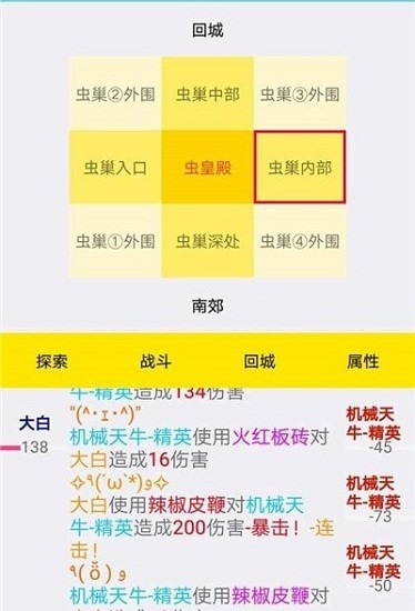 進(jìn)擊的咸魚手游