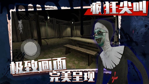 瘋狂尖叫游戲最新版 v1.0.0 安卓版 1