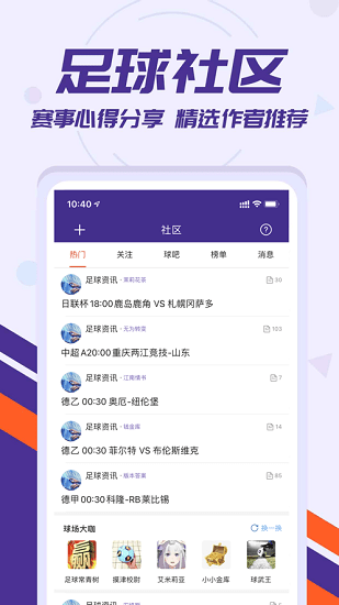 捷報比分app v7.7 最新版 0