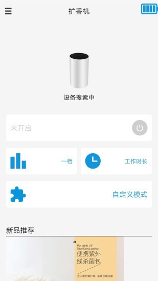 俊美樂智能家居軟件 v1.9 最新版 0