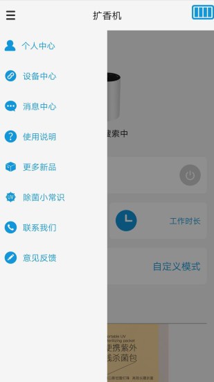 俊美樂智能家居軟件 v1.9 最新版 2