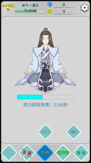 遠古的修仙思路下載