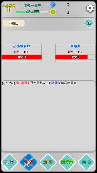 遠古的修仙思路手游 v1.0 安卓版 2