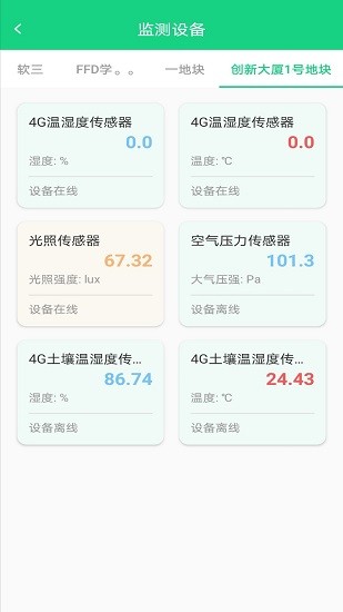 爬山虎 應(yīng)用截圖