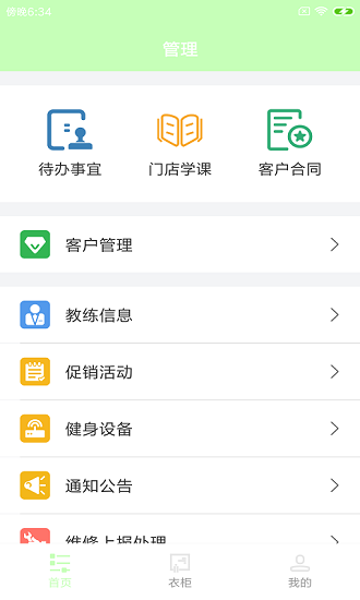 適檬動(dòng)館官方版 v1.0.0 安卓版 0