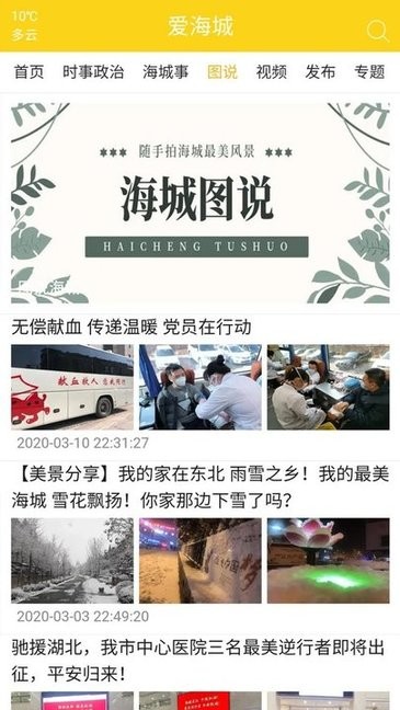 愛海城app空中課堂1