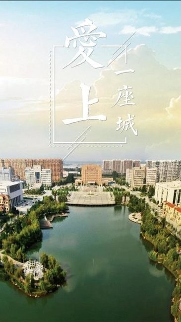 愛海城app空中課堂2