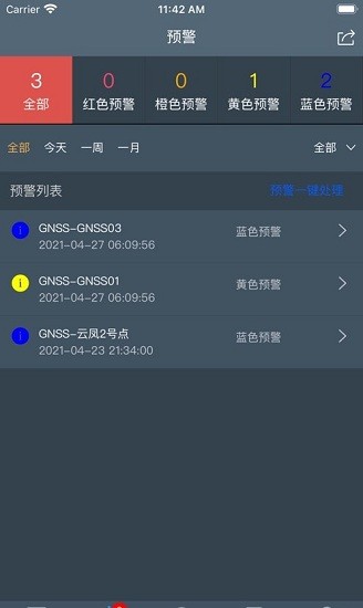 邊坡監(jiān)測系統(tǒng)