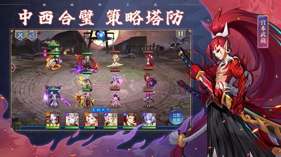 幽城保衛(wèi)戰(zhàn)游戲 v7.1.5 安卓版 1